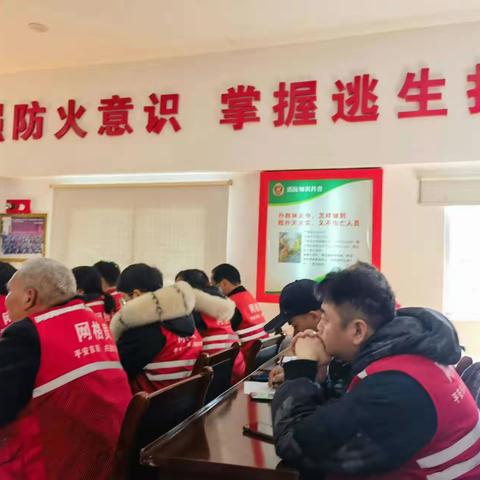 网格员培训会