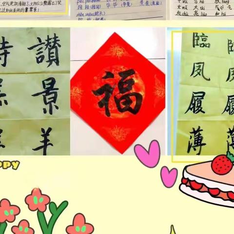 迁安市第一实验小学——2023年第二阶段语文寒假作业展示