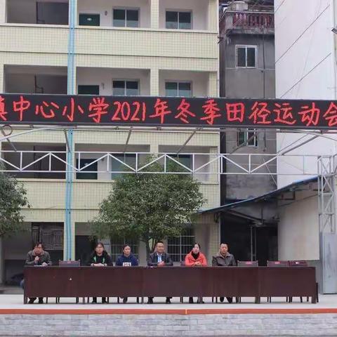 生命因运动而精彩！波洲镇中心小学2021年冬季田径运动会