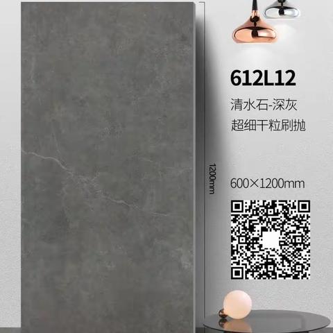 【常规产品】600*1200素色质感砖