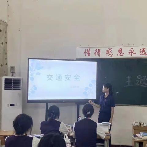 安全教育日——知危险，会避险