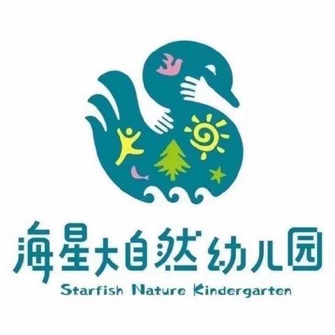 “小小脚步👣 大大成长”———海星大自然幼儿园芽芽班第七周成长回顾