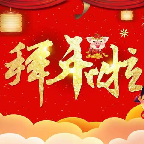 河北颐和书画院，给全市人民拜年了！2023祝大家新春大吉，兔年吉祥！