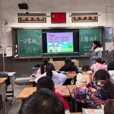 开学第一课，静待花开筑梦来——龙冈小学“开学第一课”