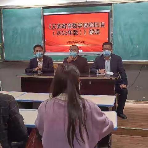 “任重而道远，厚积而薄发”——龙冈畲族乡小学新课标解读培训会