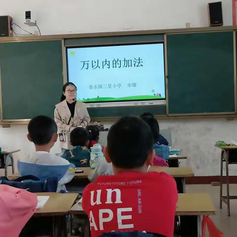 教无涯，学无止——泉水镇三星小学开展教研活动