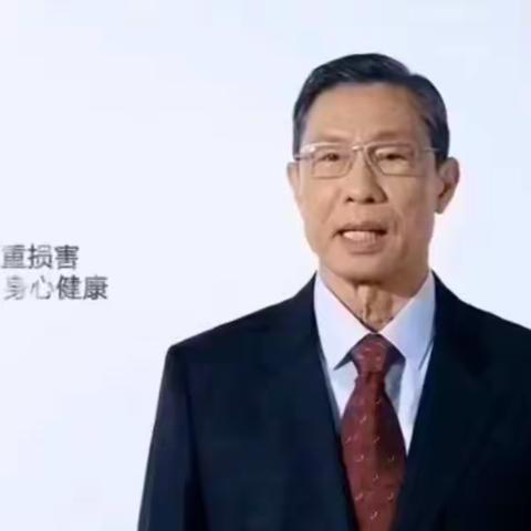 谨记钟南山院士的忠告——龙门县天堂山学校组织学生线上观看禁毒公益宣传片