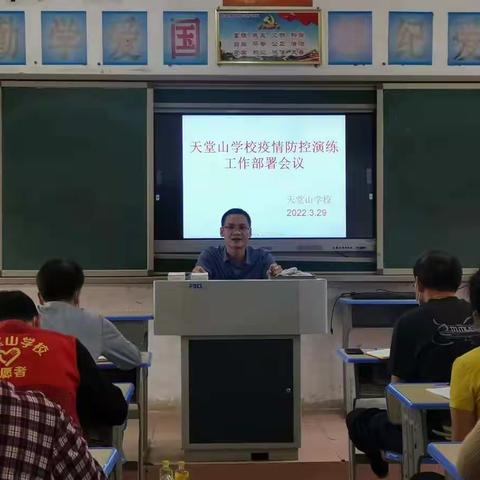 龙门县天堂山学校开展疫情防控应急处置演练