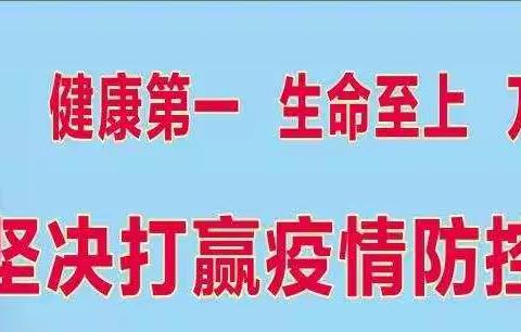 科学防疫  有你有我——龙门县天堂山学校开通心理援助网络服务