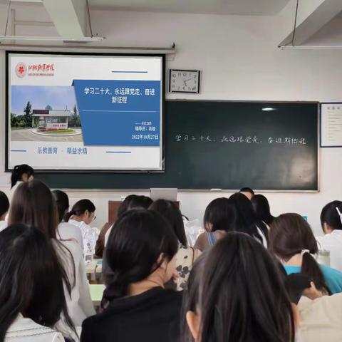 学习二十大、永远跟党走、奋进新征程