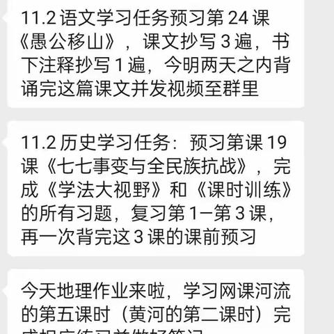 离校不离教，停课不停学——240班线上教学纪实