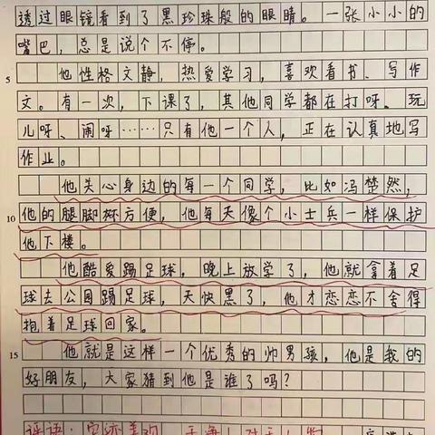 真棒！为陈爽班级学生作文赞👍