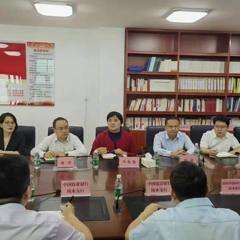 县财政局召开陵水县域银行对接会