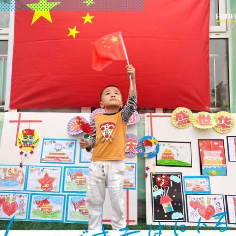 五显中心幼儿园喜迎二十大·百米画卷庆国庆