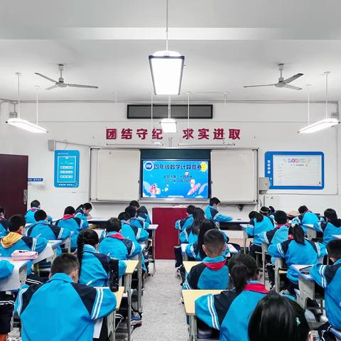 以赛促学，赛出精彩——襄阳市第三十四中学小学部四年级数学计算竞赛