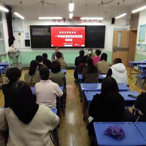 防疫不松懈  演练筑防线——泰安市实验学校疫情防控应急演练