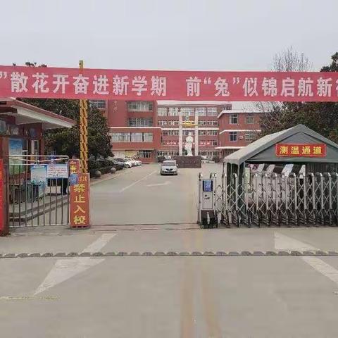 “春风十里，不如开学有你”——枣庄市第十九中学春季开学第一天