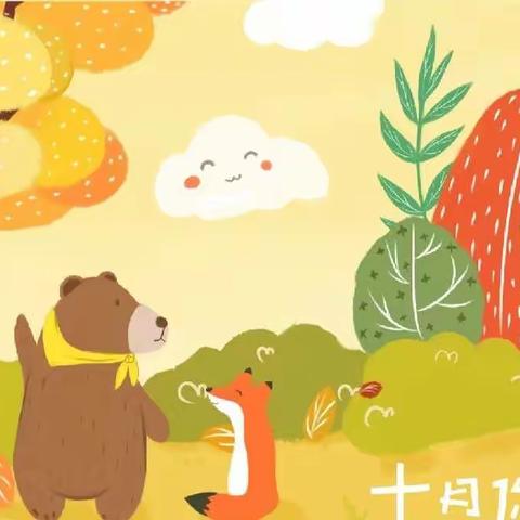 漳源幼儿园小八班10月份主题活动分享