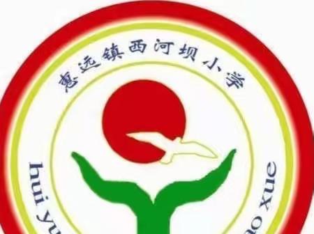 同心协力战疫情 云端教学共成长——霍城县惠远镇西河坝小学音体美线上作业展评