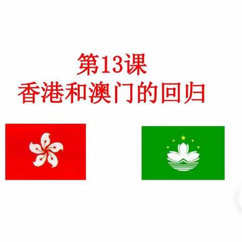 历史课程四步教学法探究——海师大琼中民族思源实验学校历史学科教研活动