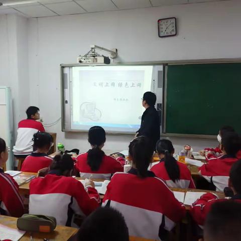 7.7班网络安全主题班会