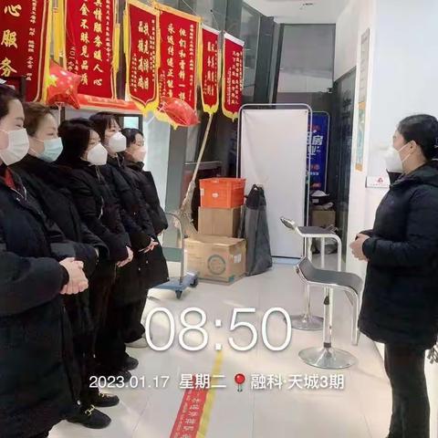 融科天城四期2023年1月服务报告