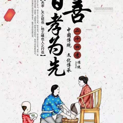 【涞水镇学区西关小学】孝亲尊长我感恩——涞水镇学区社会实践活动周（六）