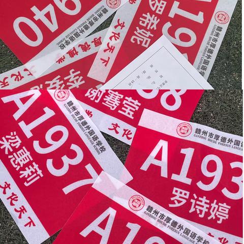 高一19班运动会