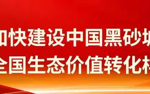 2024年春节供电服务温馨提示