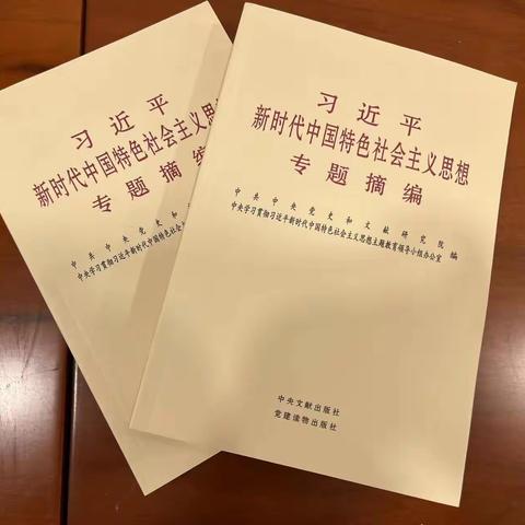 【主题教育】世博杨思党支部开展主题教育活动