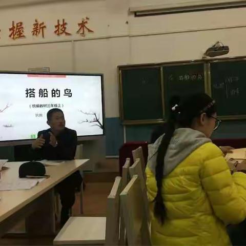 乡村教育，为爱起航。“三课”教研活动