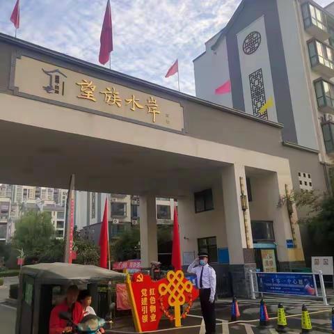 望族水岸2022年10月份月度工作服务报告