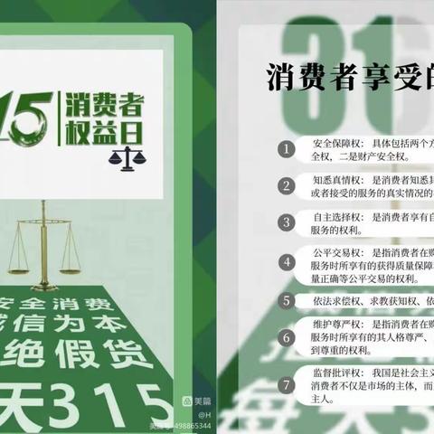 “加强反洗钱教育 保护消费者权益”——兰州建行皋兰路支行