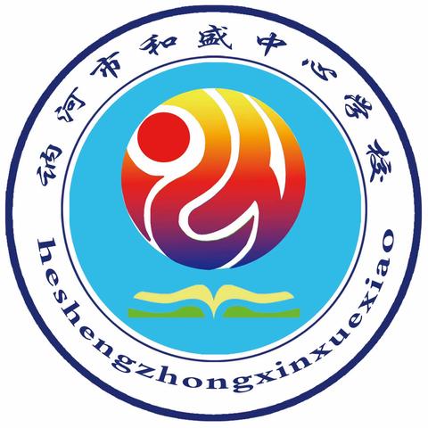 倾听幼儿，陪伴成长——和盛中心幼儿园“大手牵小手，一起来运动”亲子运动会