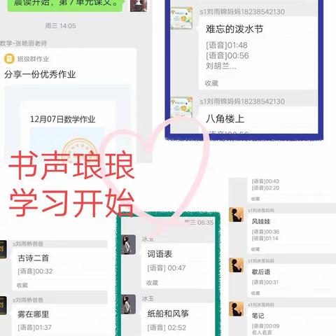 “疫”样教室，“童”样精彩——崇召小学二年级云端教学活动纪实
