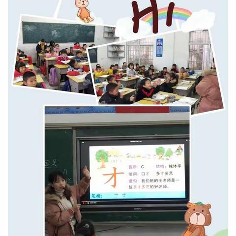 展风采，促提升——记北永小学磨课活动