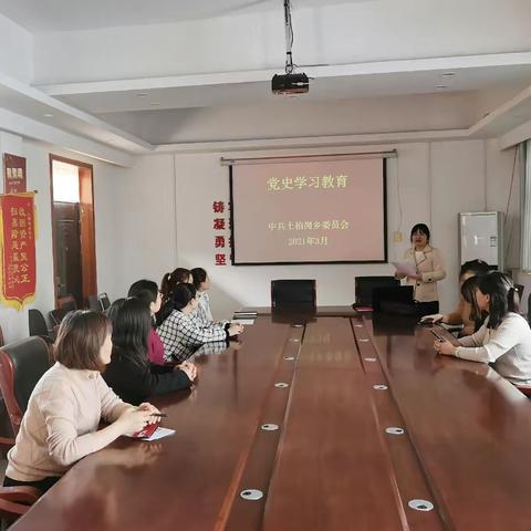 学党史、悟初心、践使命——土柏岗乡开展党史学习教育