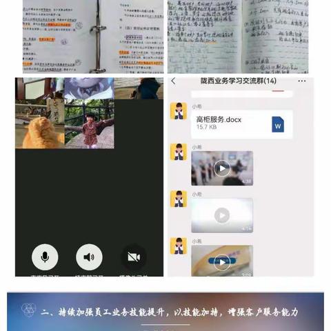 【陇西刘嘉】停工不停学 时刻准备着