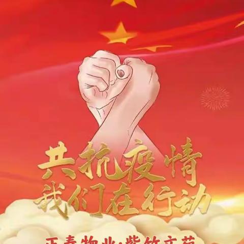 共抗疫情，我们在行动