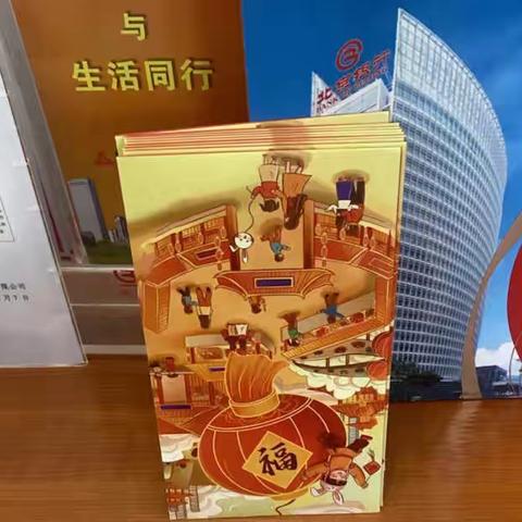 北京银行南京锦上园社区支行金融知识宣教活动