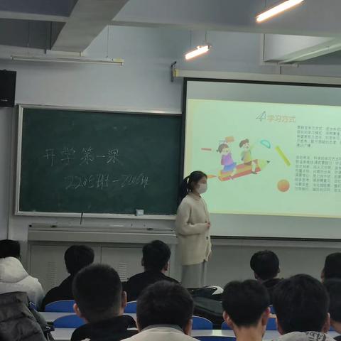 上好开学第一课航空铁道系2205-2206班