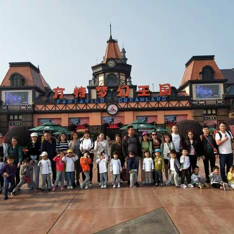 万婴香樟园中九班秋游—株洲方特之梦幻王国