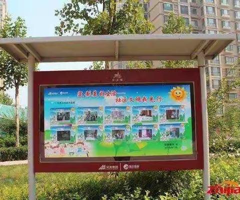 万婴香樟园中九班第三个主题《我居住的社区》开题啦