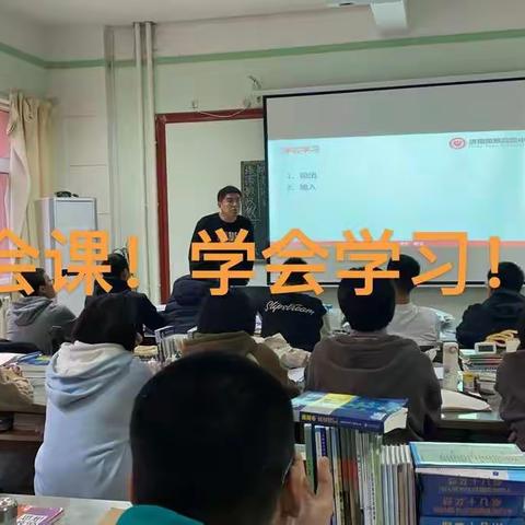 班会系列之“提高执行力，拒绝假学习”