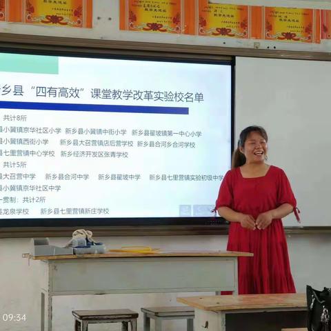 新乡县四有高效课堂八年级教研活动纪实