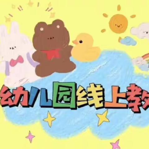 艾德蒙幼儿园线上教学《对称王国》2022年12月15日