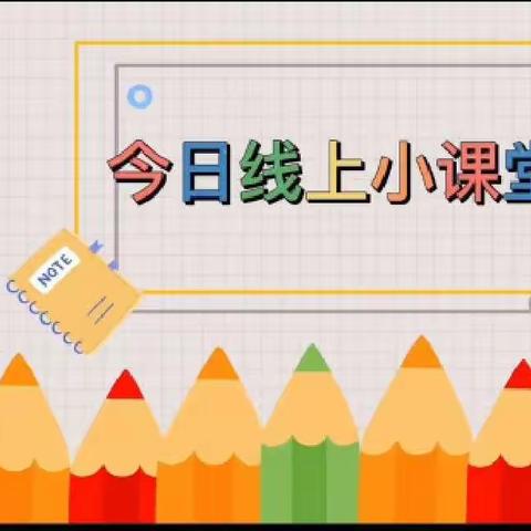 艾德蒙幼儿园线上教学《植物园里找种子》2022年12月13日