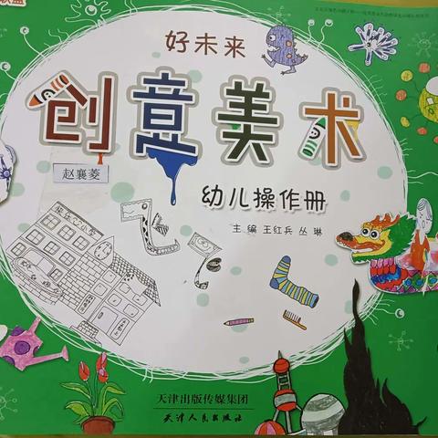 北京红缨Y0j0大风车国际幼儿园学二班