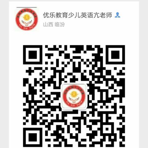 👉:优乐教育少儿英语，体验时间7月5号下午4：30，公安住宅小区三单元301，，亢老师电话（微信同号）18235798182
