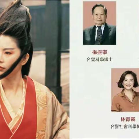 林青霞何德何能获得文学奖，并且和科学家相提并论，引发网友质疑